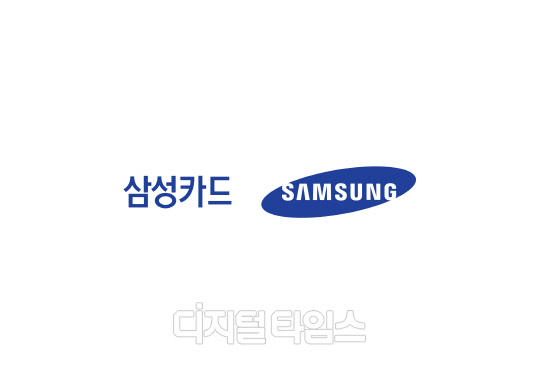 삼성카드 제공.